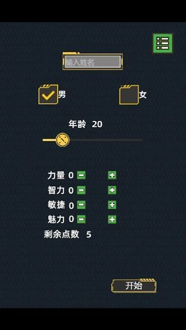 孤独文字冒险之旅 第3张图