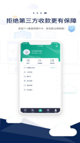 智小窝管家app 第4张图