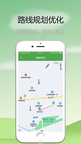华盛骑手APP