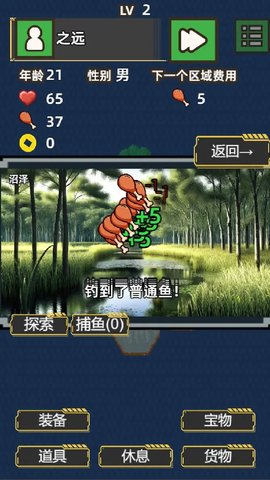 孤独文字冒险之旅游戏