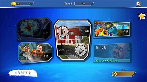 闷骚邻居的阿2游戏