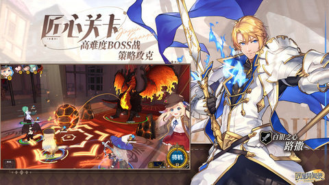 匠屋异闻录 第6张图