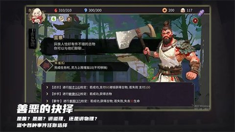 玉言山野行游戏