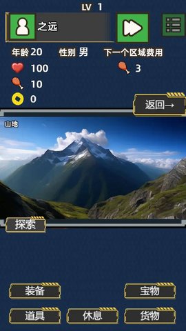 孤独文字冒险之旅 第1张图