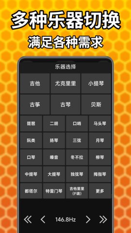 吉他调音精灵 第1张图