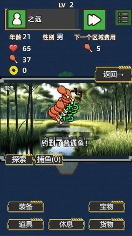 孤独文字冒险之旅 第4张图