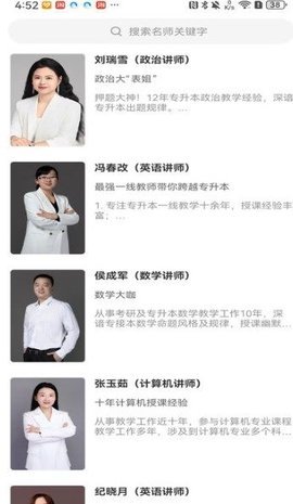 北方网校 第3张图