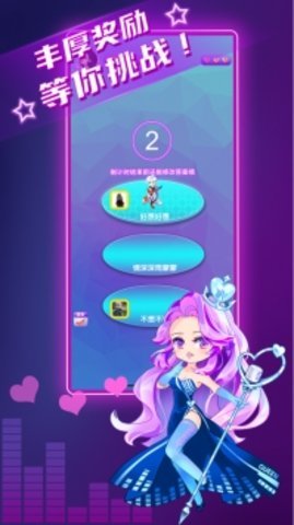 猜歌我贼强 第1张图