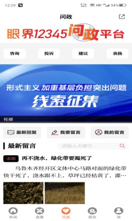 眼界新闻 第2张图