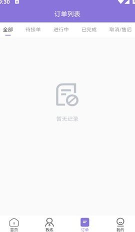 i运动搭子 第2张图