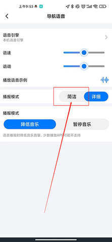 北斗导航地图车机版 第4张图
