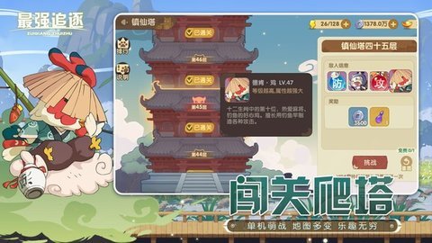 最强追逐 第1张图