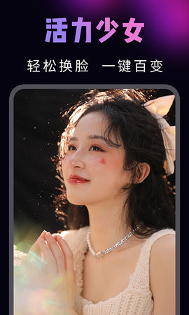 ai换脸秀免费版 第1张图