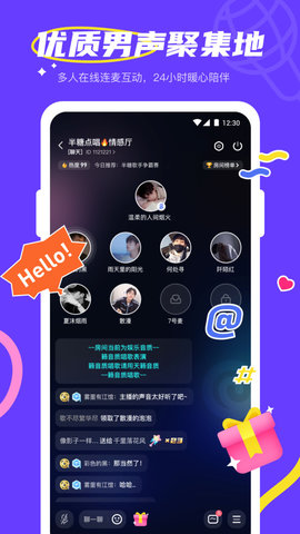 YES语音 第1张图