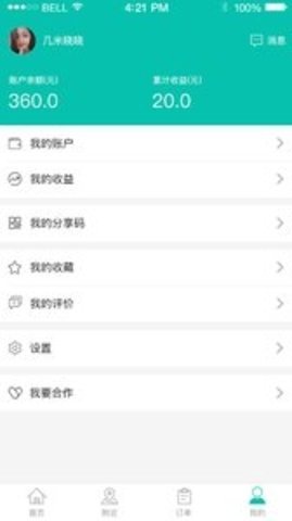 优优点餐平台 第4张图