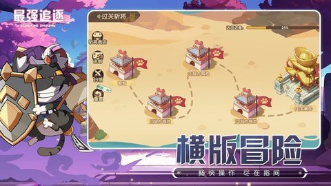 最强追逐 第3张图