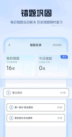 上岸熊APP