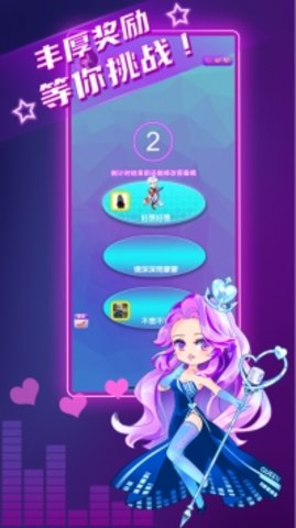 猜歌我贼强游戏