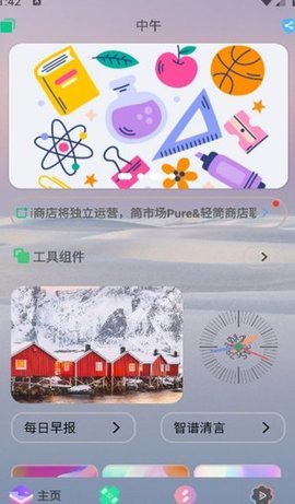 轻简商店 第3张图