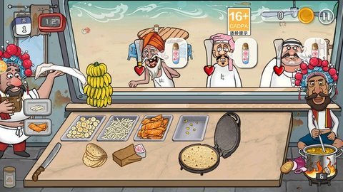 餐厅大总管 第3张图