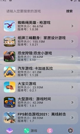 轻简商店 第4张图