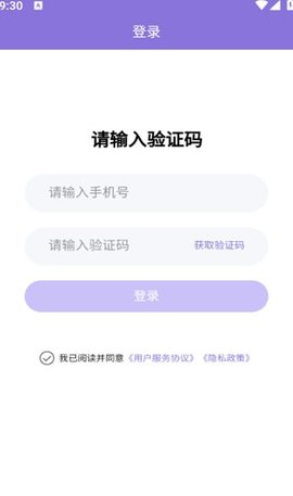i运动搭子APP