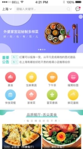 优优点餐平台 第1张图