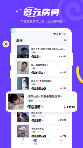 YES语音APP