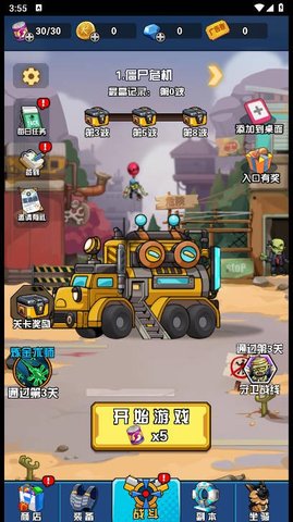 僵尸合成开炮游戏