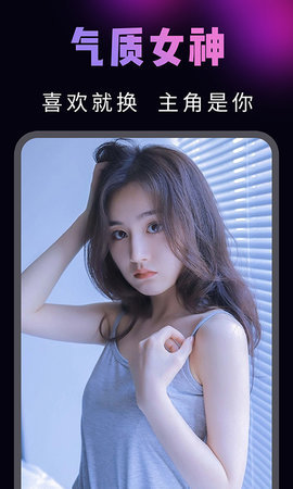 ai换脸秀免费版 第2张图