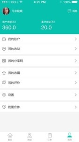 优优点餐平台APP