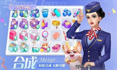 闪亮大作战 第2张图