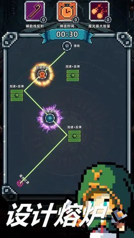 魔光之戒铸造师 第2张图