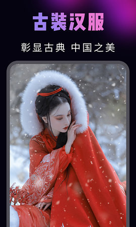 ai换脸秀免费版 第3张图