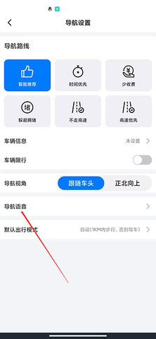 北斗导航地图车机版 第3张图