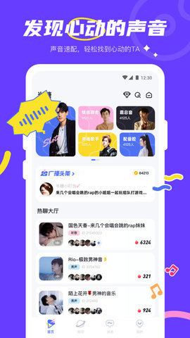 YES语音 第2张图