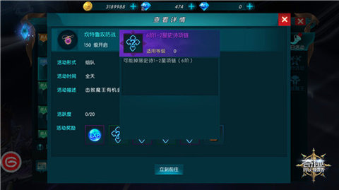 奇迹最强者腾讯版 第4张图