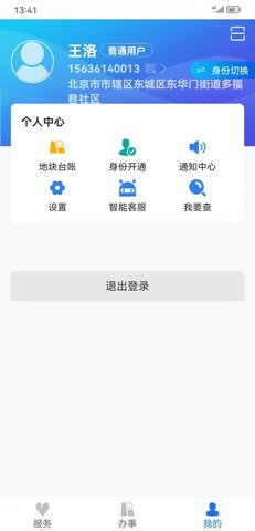农事直通官方 第3张图