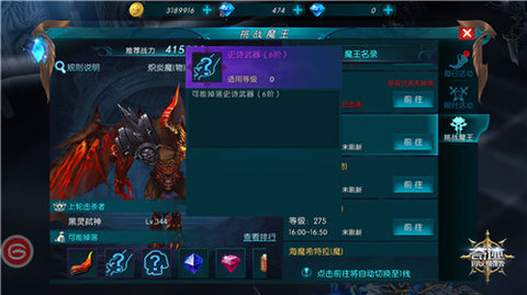 奇迹最强者腾讯版 第6张图
