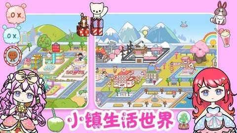 迷你小家童话世界 第2张图