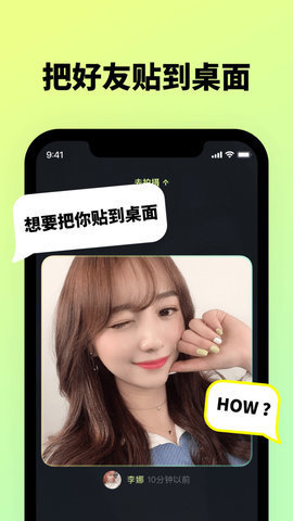 贴贴TieTie最新版 第4张图
