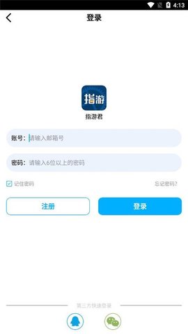 指游君游戏平台 第1张图