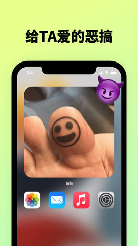 贴贴TieTie最新版APP
