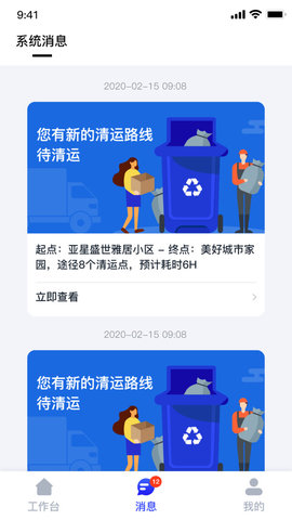 青山云助手appAPP