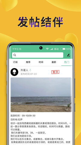 捡人APP