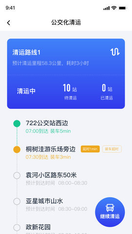 青山云助手app 第3张图