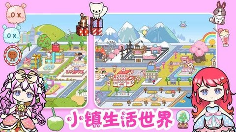 迷你小家童话世界游戏