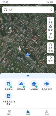 农事直通官方APP