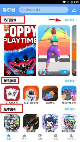 指游君游戏平台 第2张图