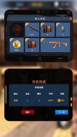 我打枪超级快游戏